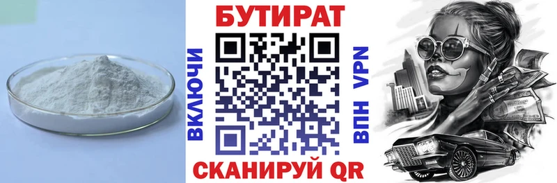 БУТИРАТ буратино блэк спрут как зайти даркнет наркотические препараты Ува