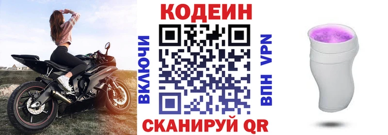 Кодеин напиток Lean (лин)  где можно купить наркотик  Ува 