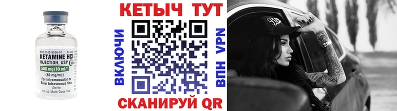 КЕТАМИН VHQ  mega tor  Ува 