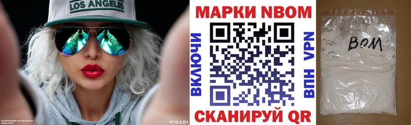Марки NBOMe 1,8мг Ува